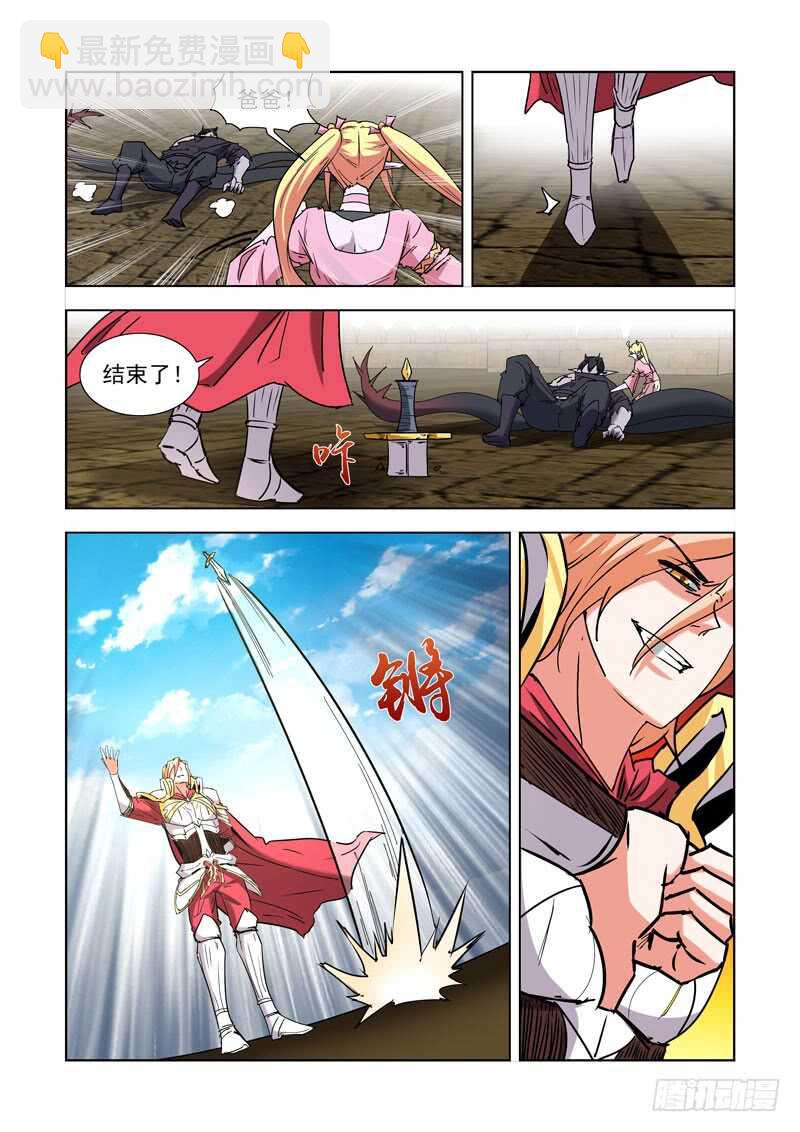 261.渎神2-第259话
