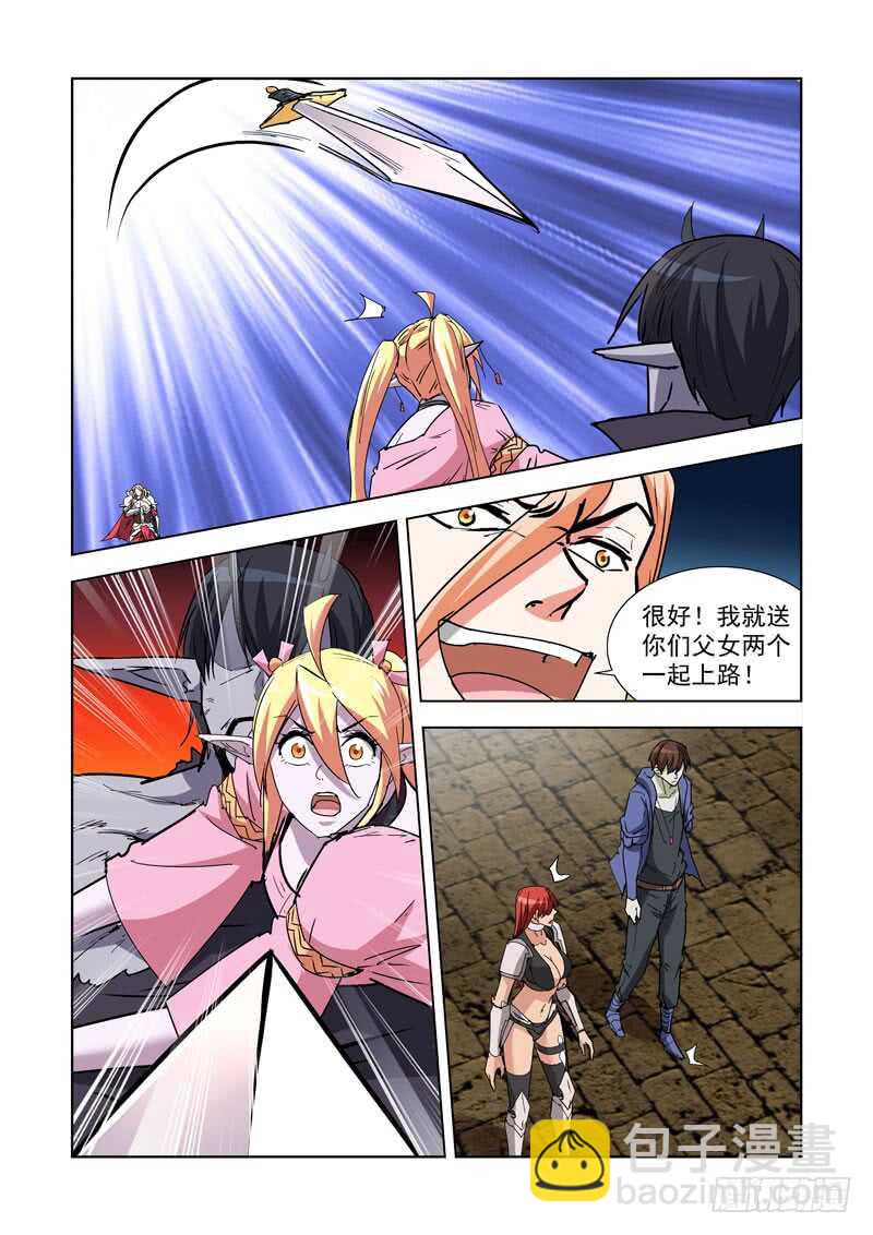261.渎神2-第259话