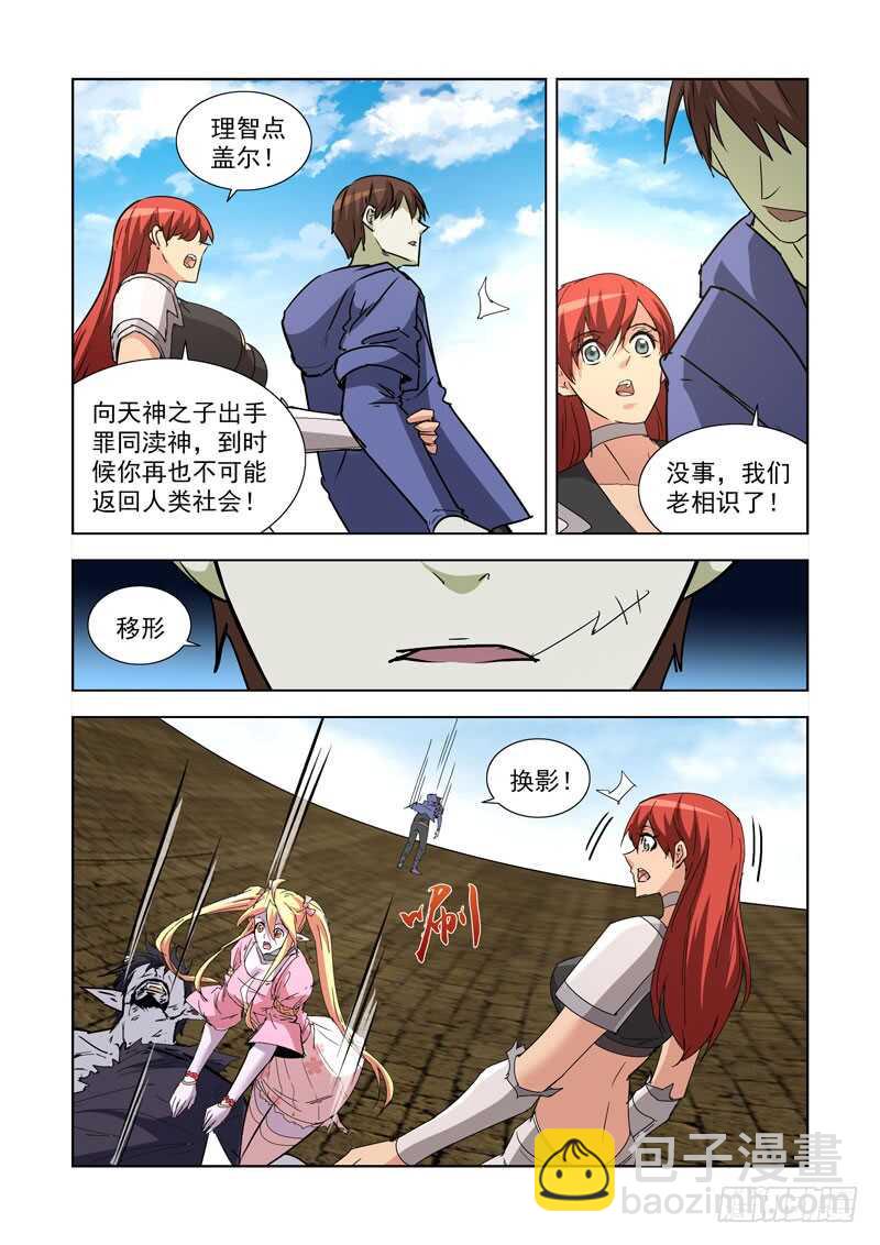 261.渎神2-第259话