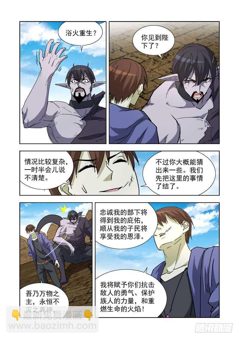 261.渎神2-第259话
