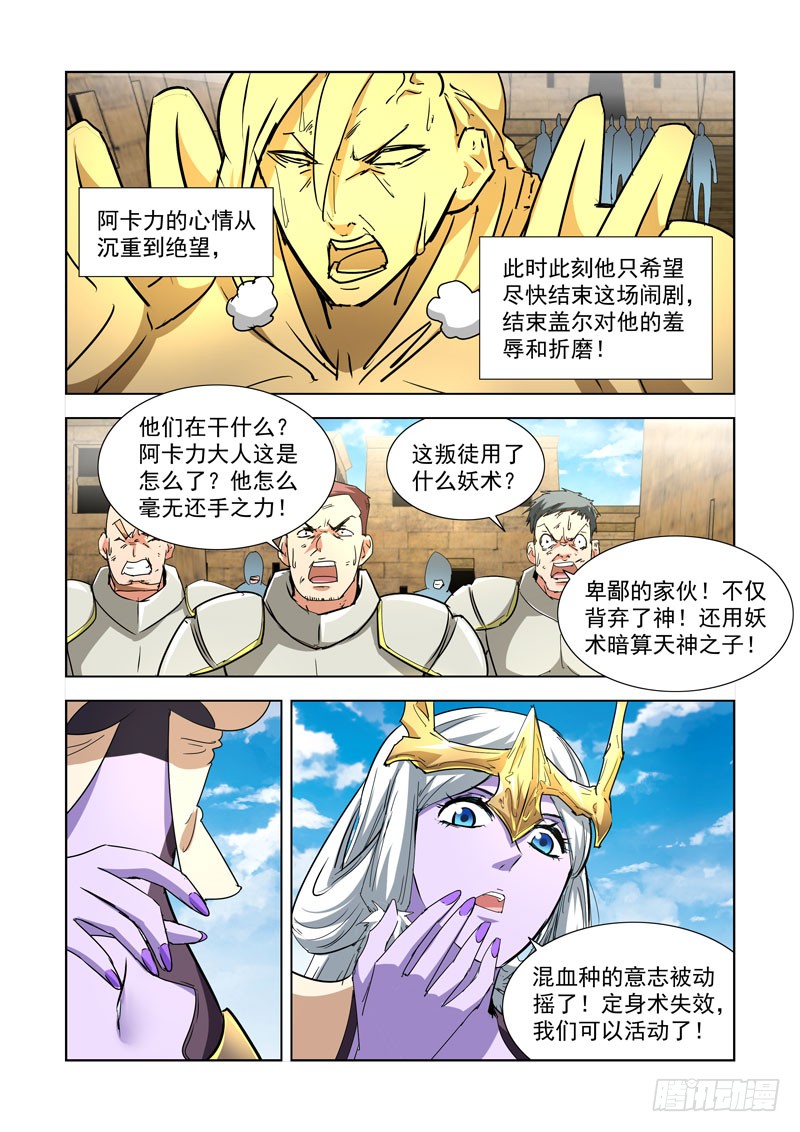 263.反击2-第261话