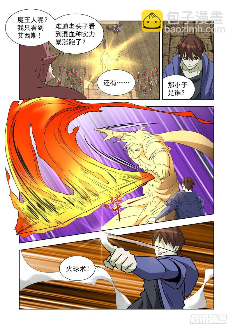 263.反击2-第261话