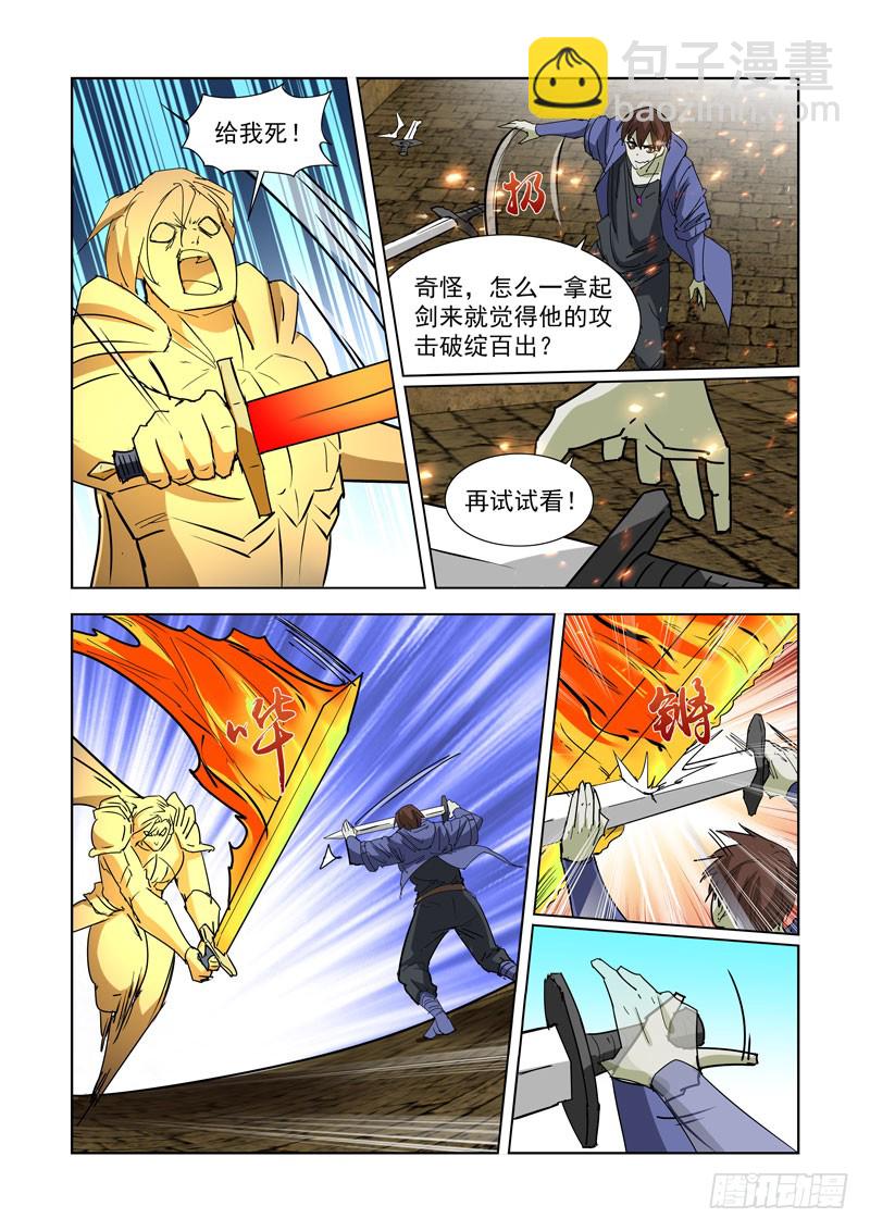 263.反击2-第261话