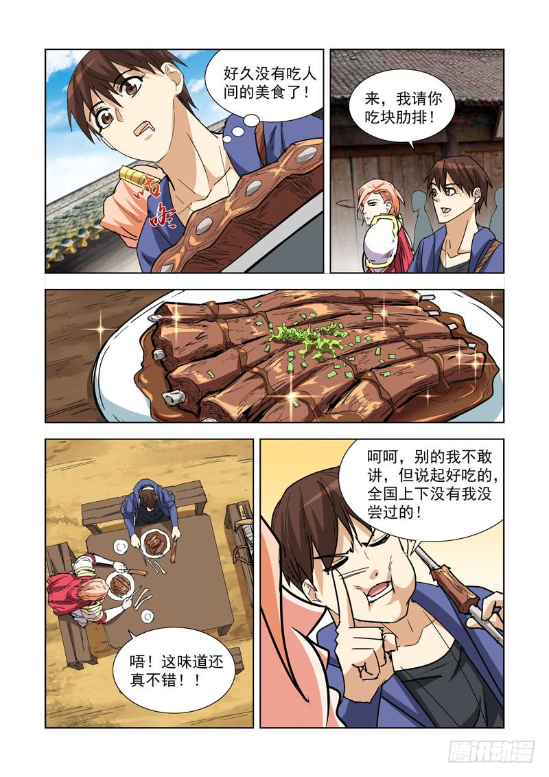 265.集市-第263话