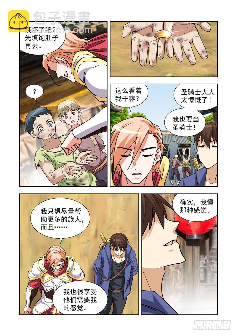 265.集市-第263话