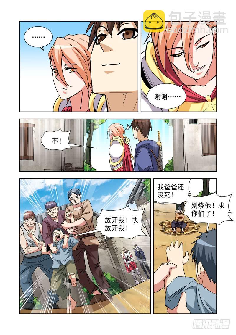 265.集市-第263话