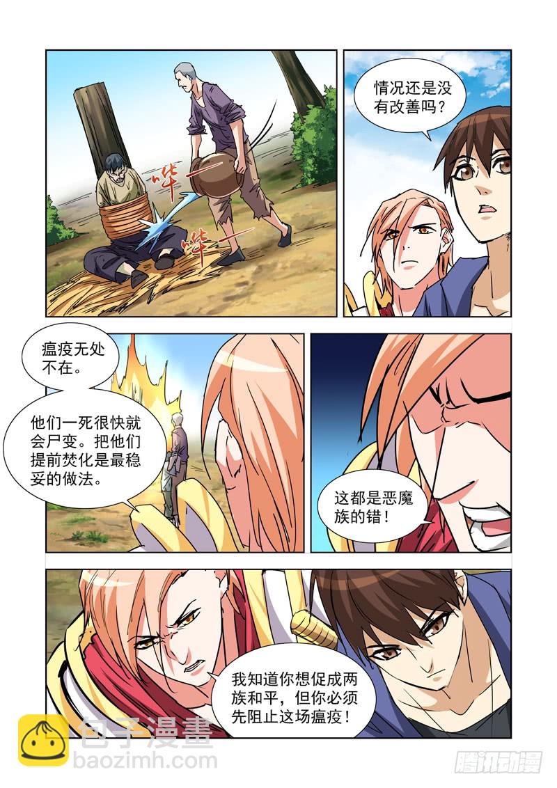 265.集市-第263话