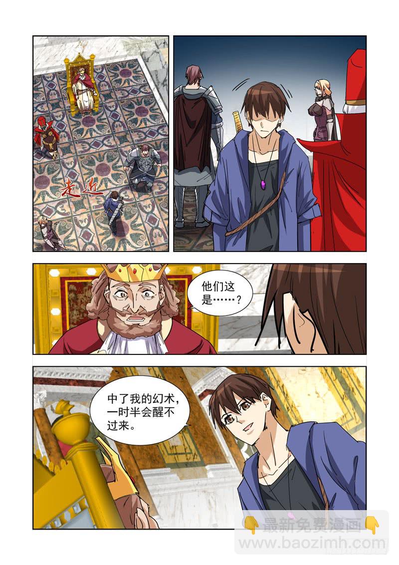 267.会面-第265话
