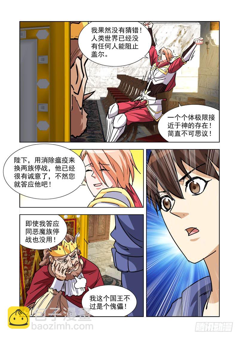 267.会面-第265话