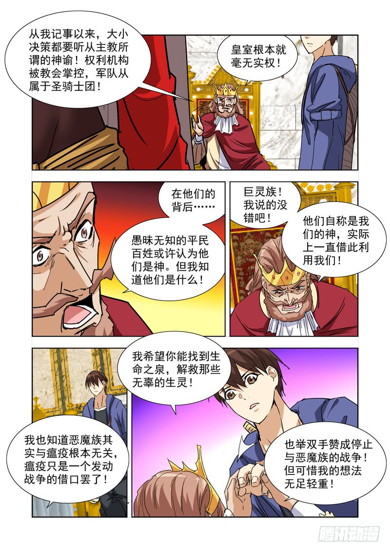 267.会面-第265话