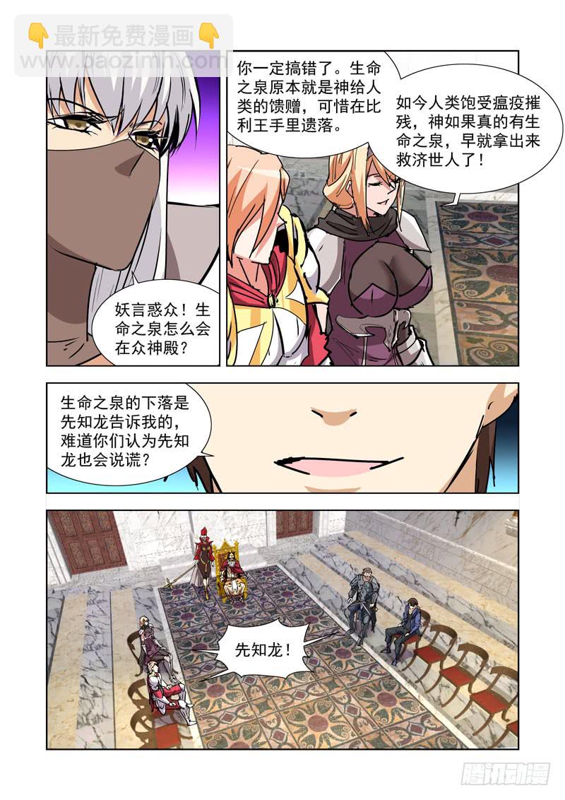267.会面-第265话