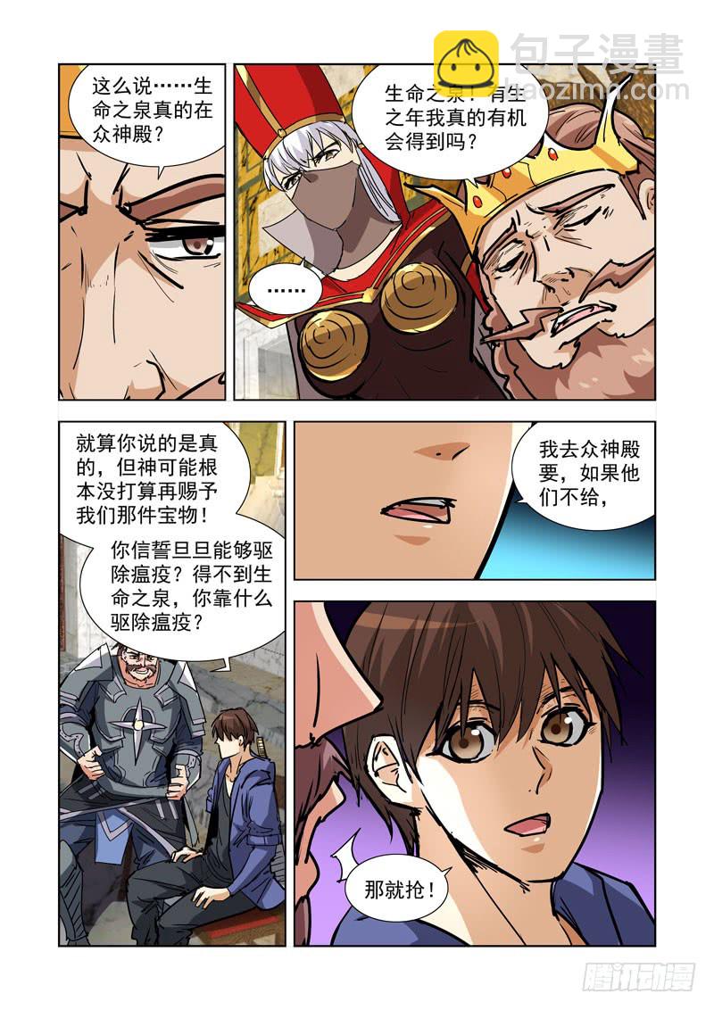 267.会面-第265话