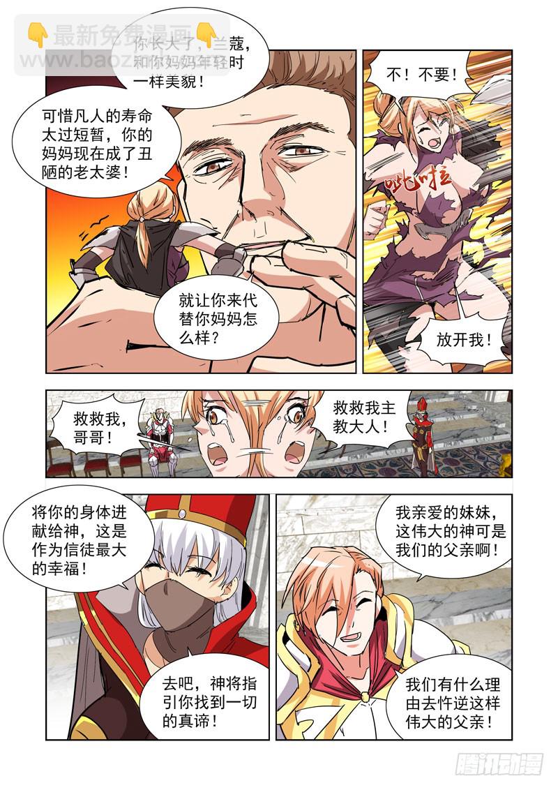 267.会面-第265话