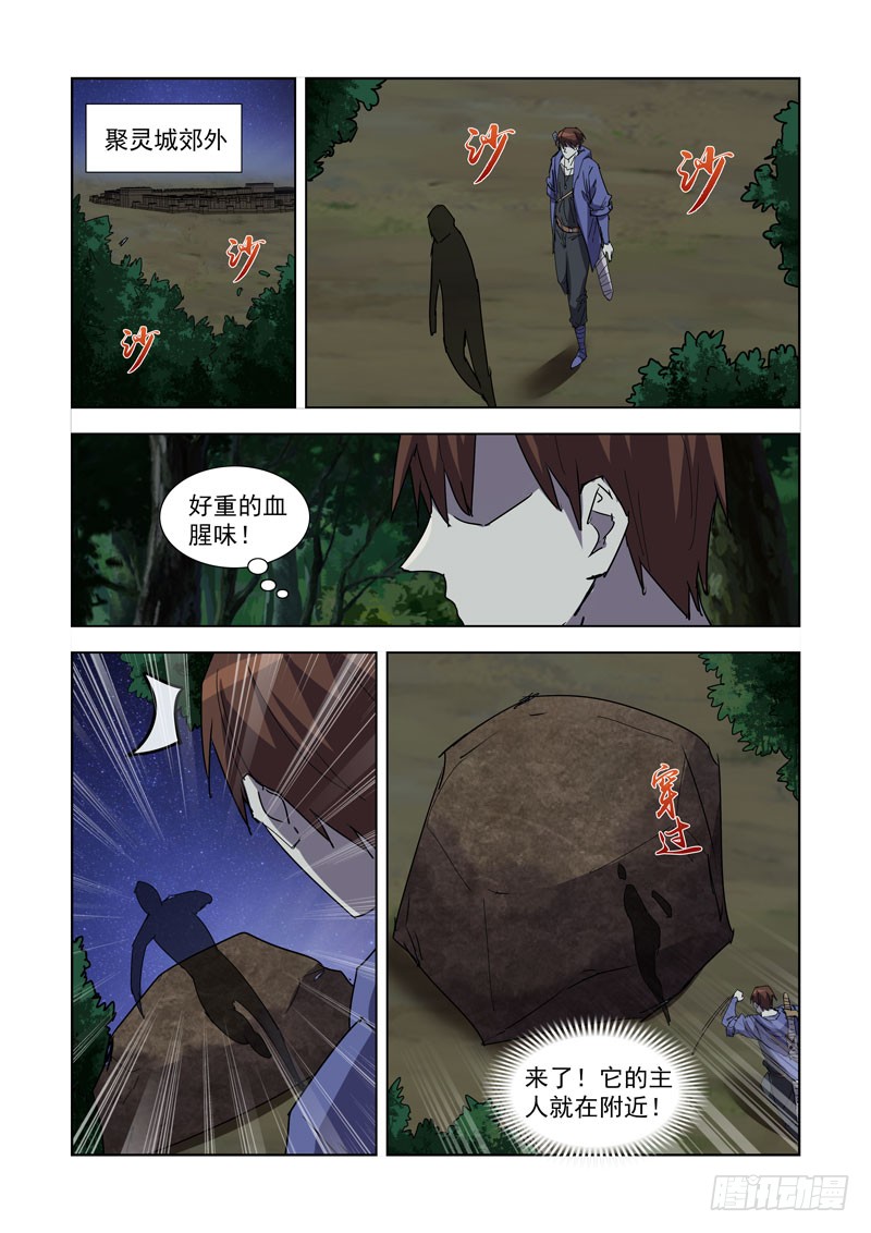 269.停战-第267话