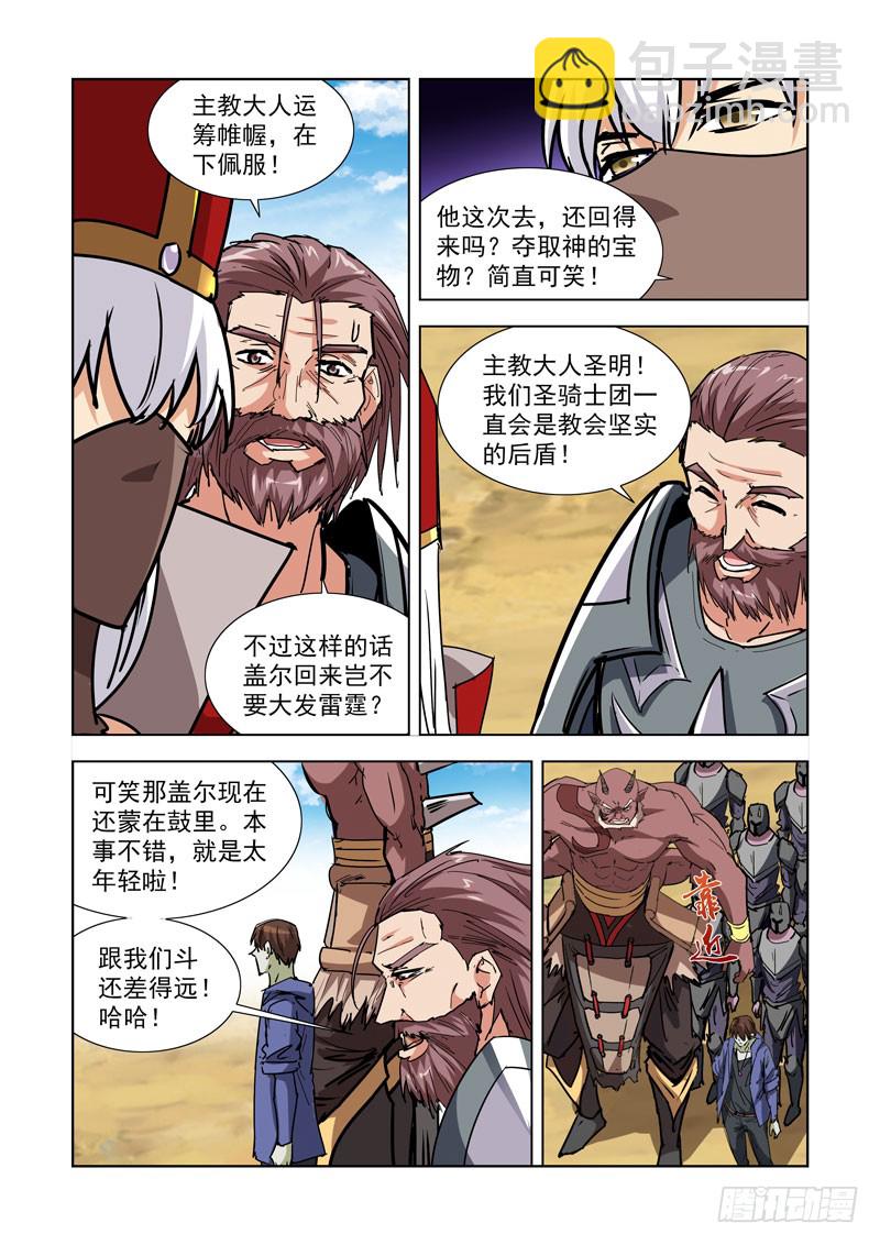 269.停战-第267话
