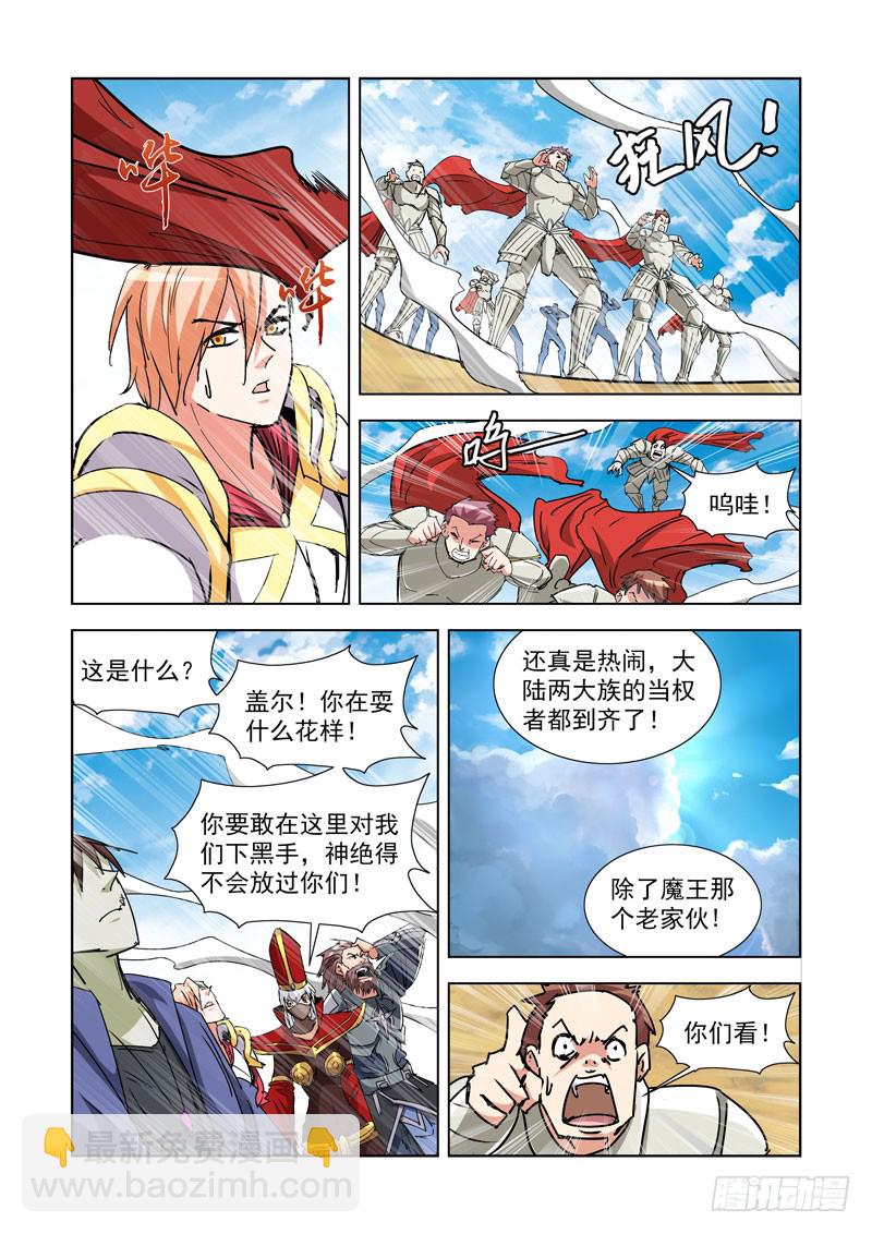 269.停战-第267话