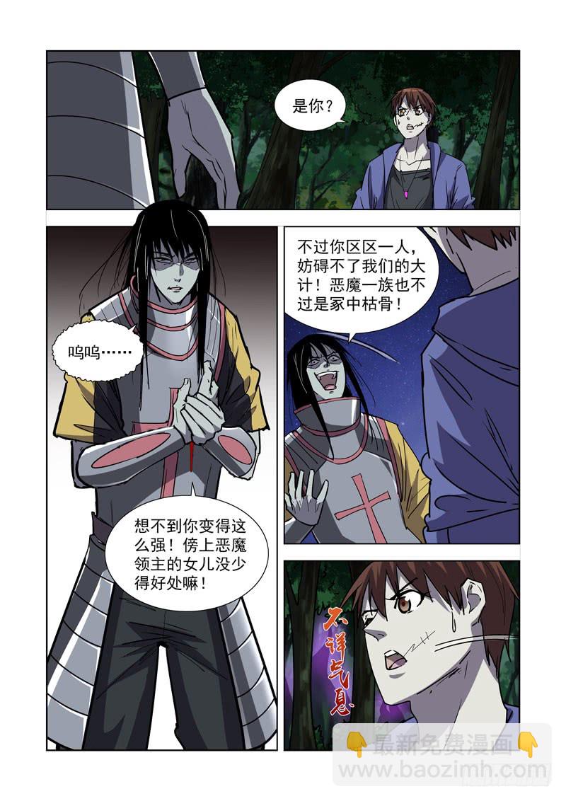 269.停战-第267话