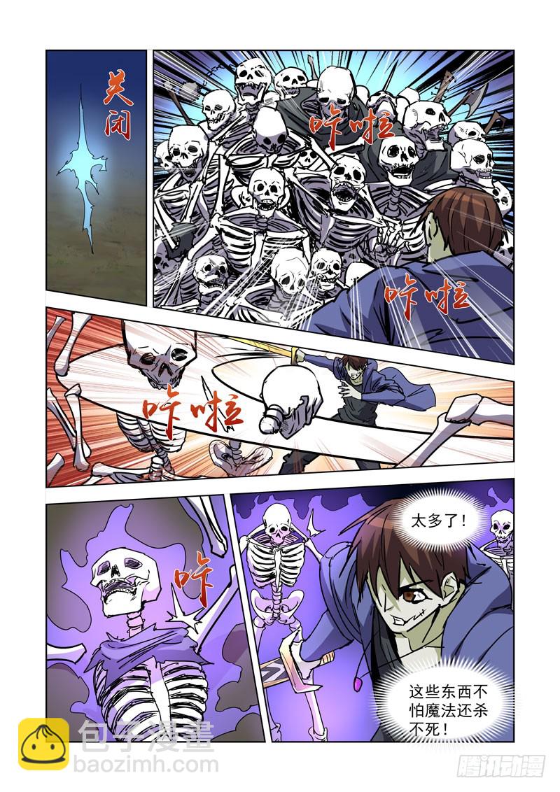 269.停战-第267话