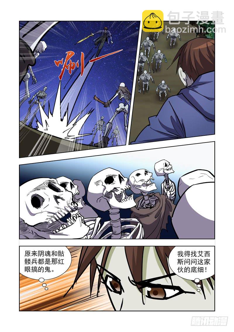 269.停战-第267话