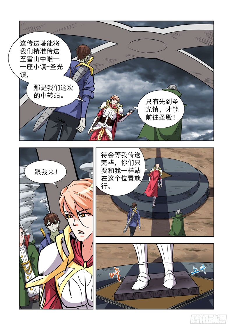 271.圣光镇-第269话