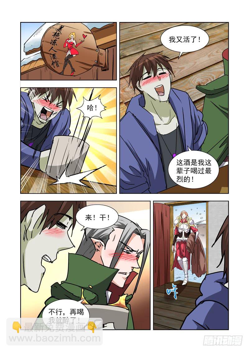 271.圣光镇-第269话