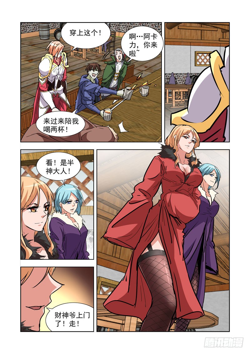 271.圣光镇-第269话
