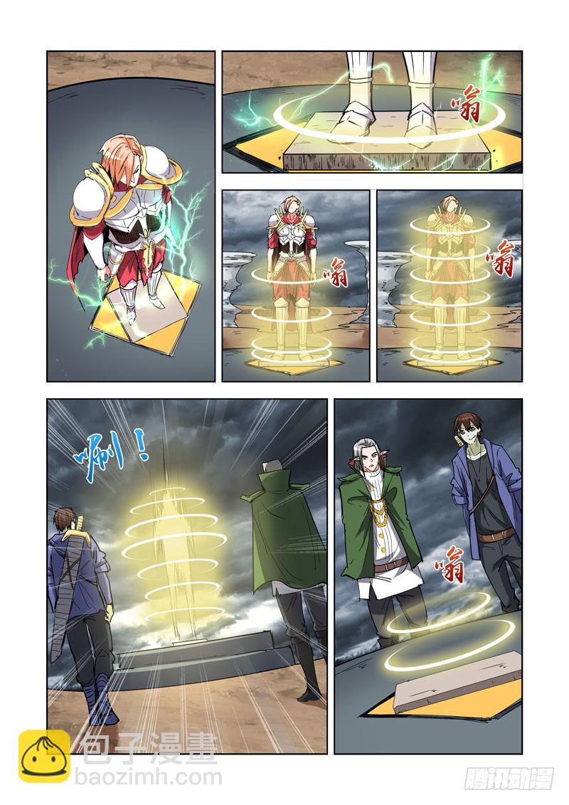 271.圣光镇-第269话