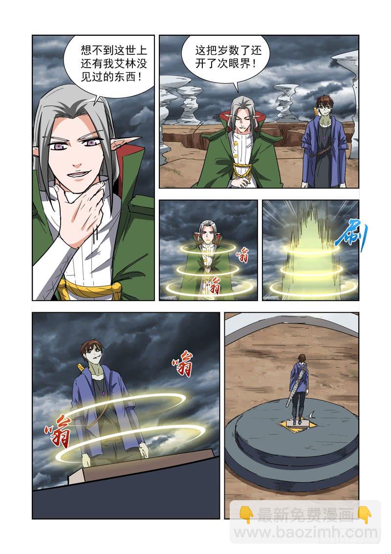 271.圣光镇-第269话