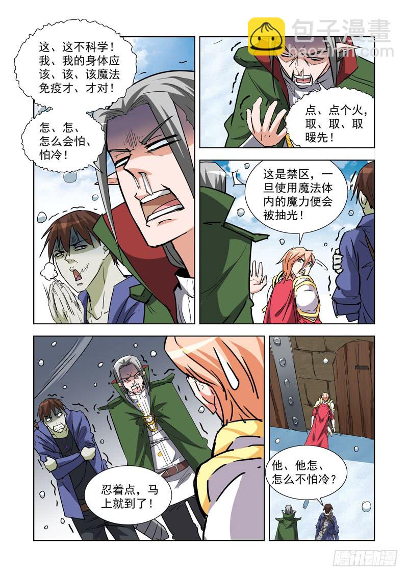 271.圣光镇-第269话