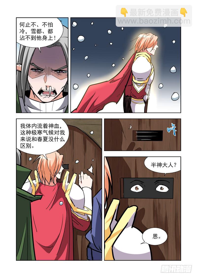 271.圣光镇-第269话
