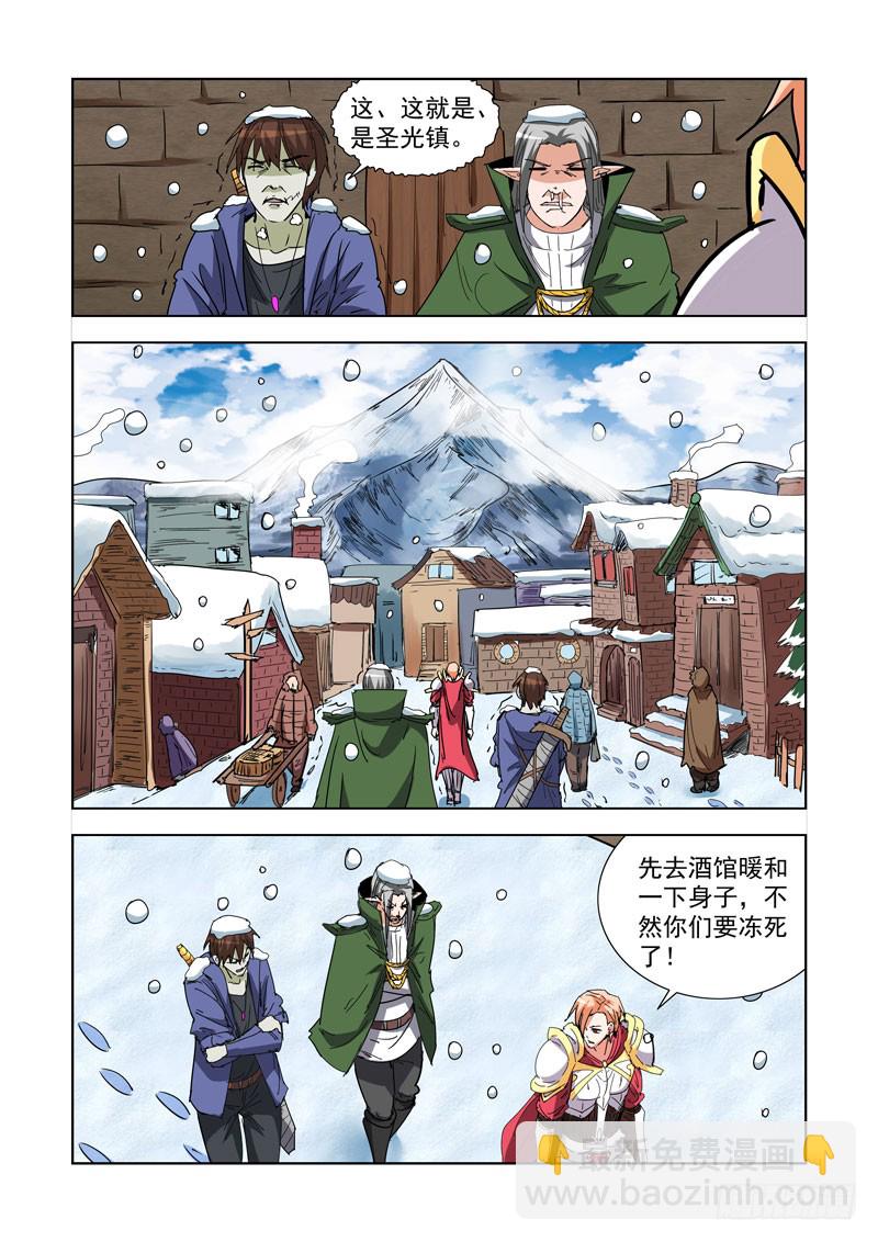 271.圣光镇-第269话