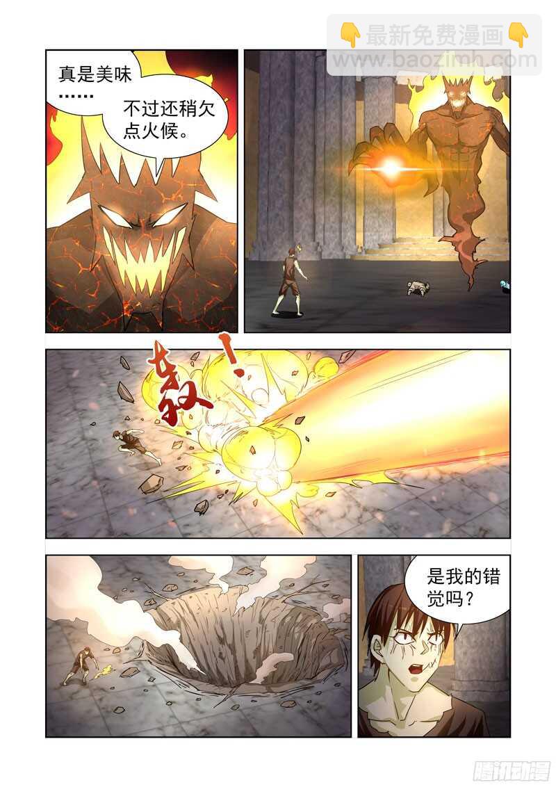 273.冰原-第271话