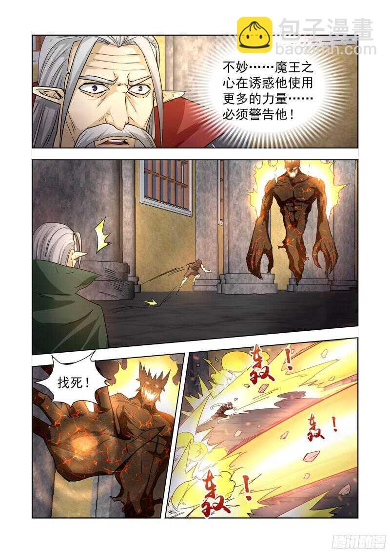 273.冰原-第271话