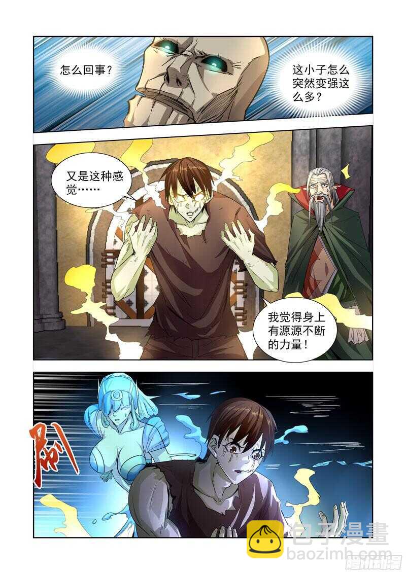 273.冰原-第271话