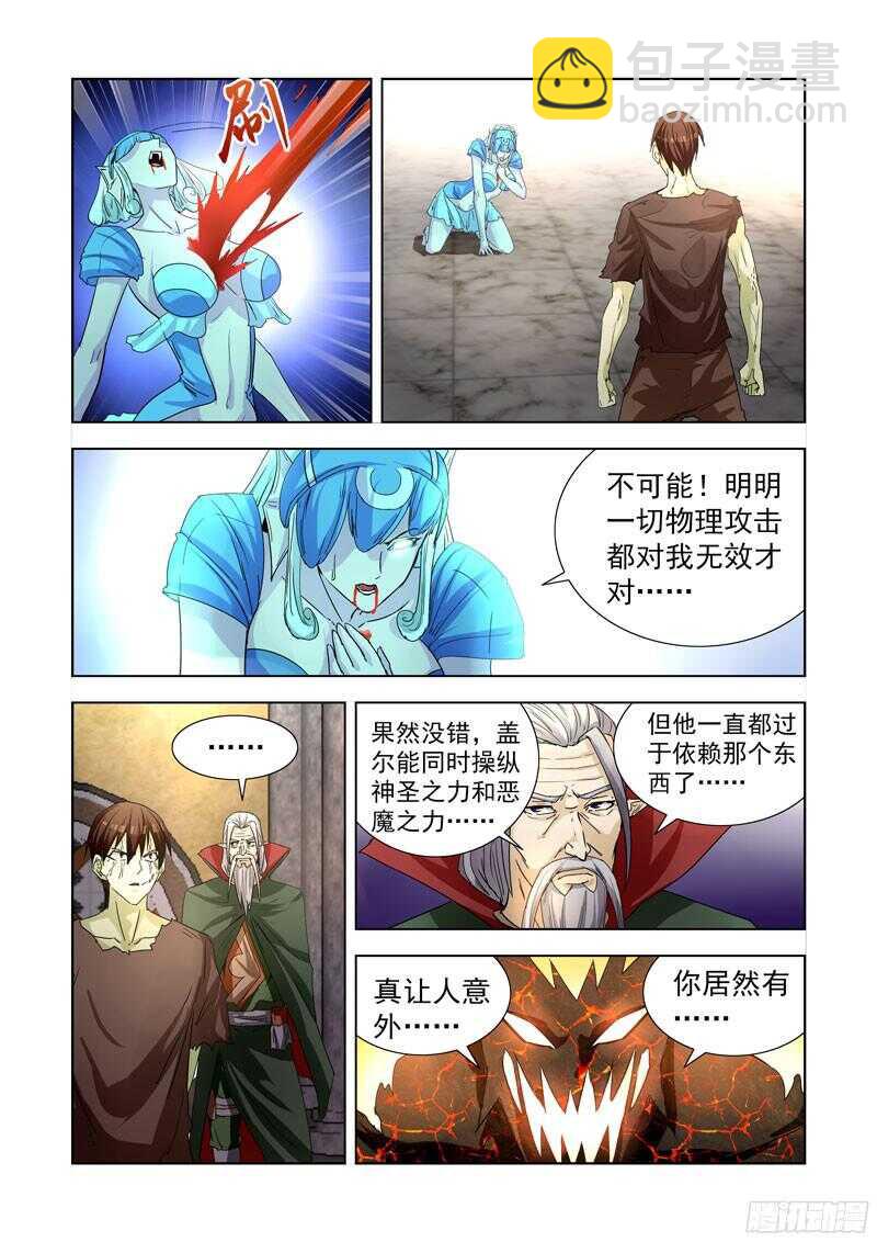 273.冰原-第271话