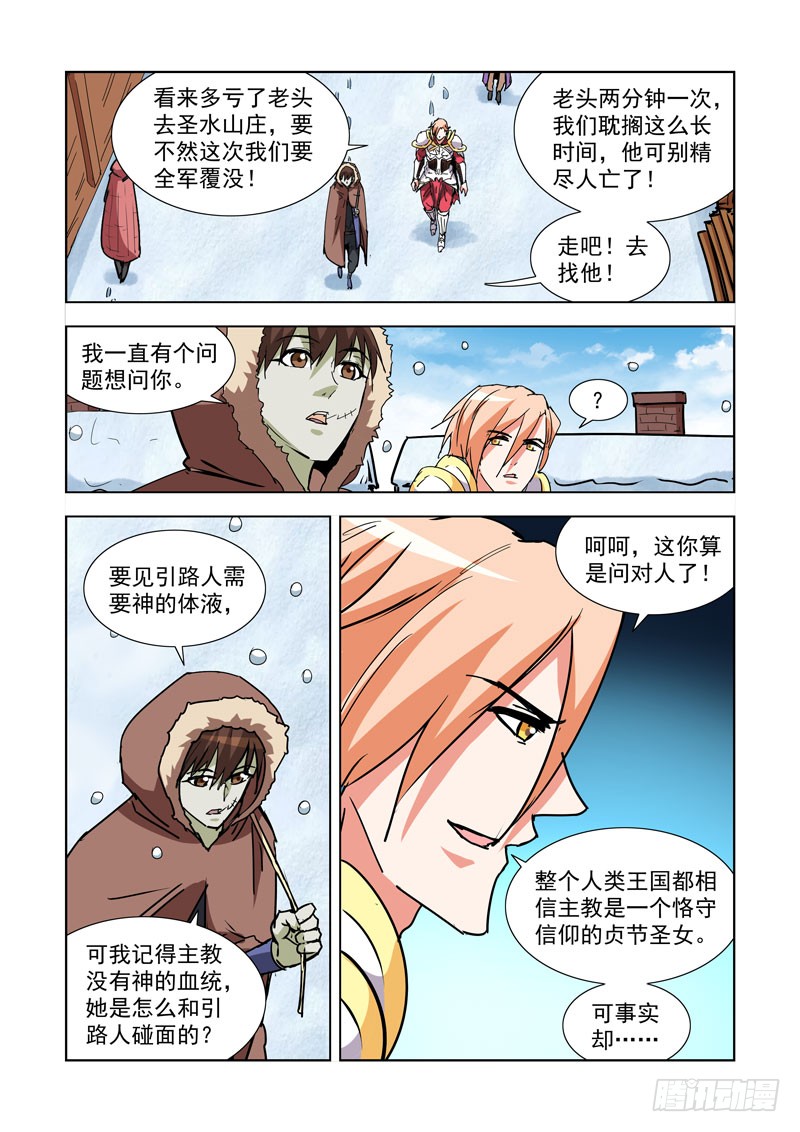 275.隐秘-第273话