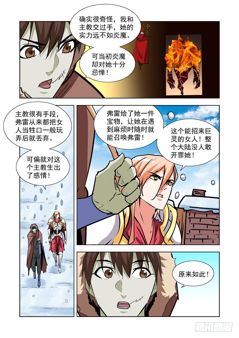 275.隐秘-第273话