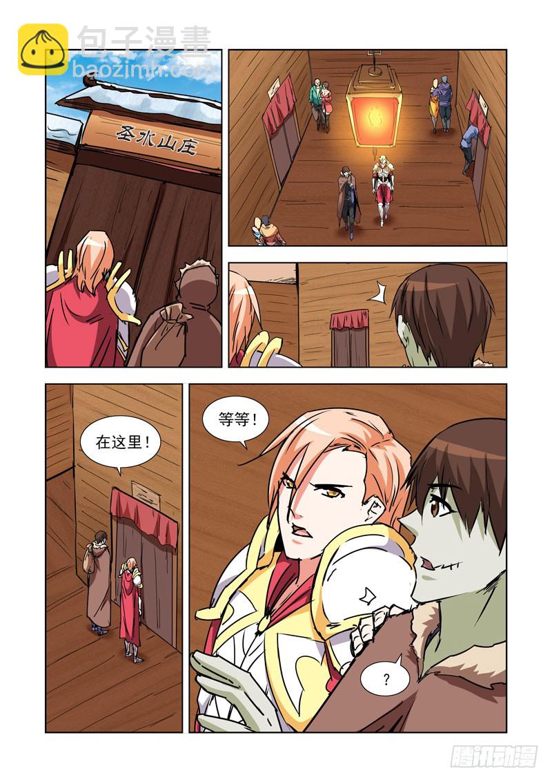 275.隐秘-第273话