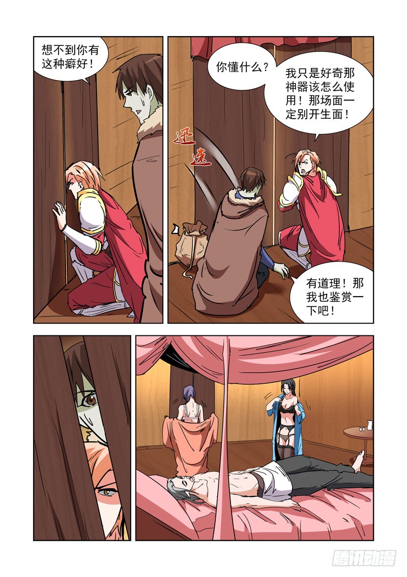 275.隐秘-第273话