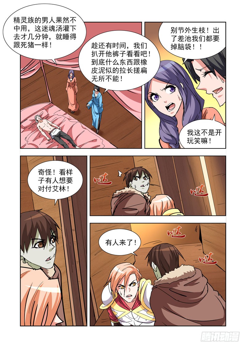 275.隐秘-第273话