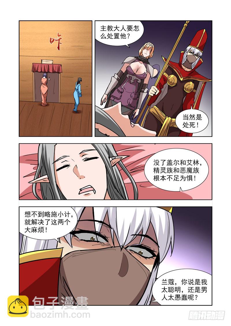 275.隐秘-第273话