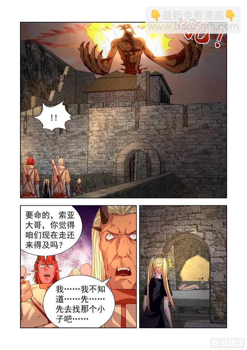 277.天外来客-第275话