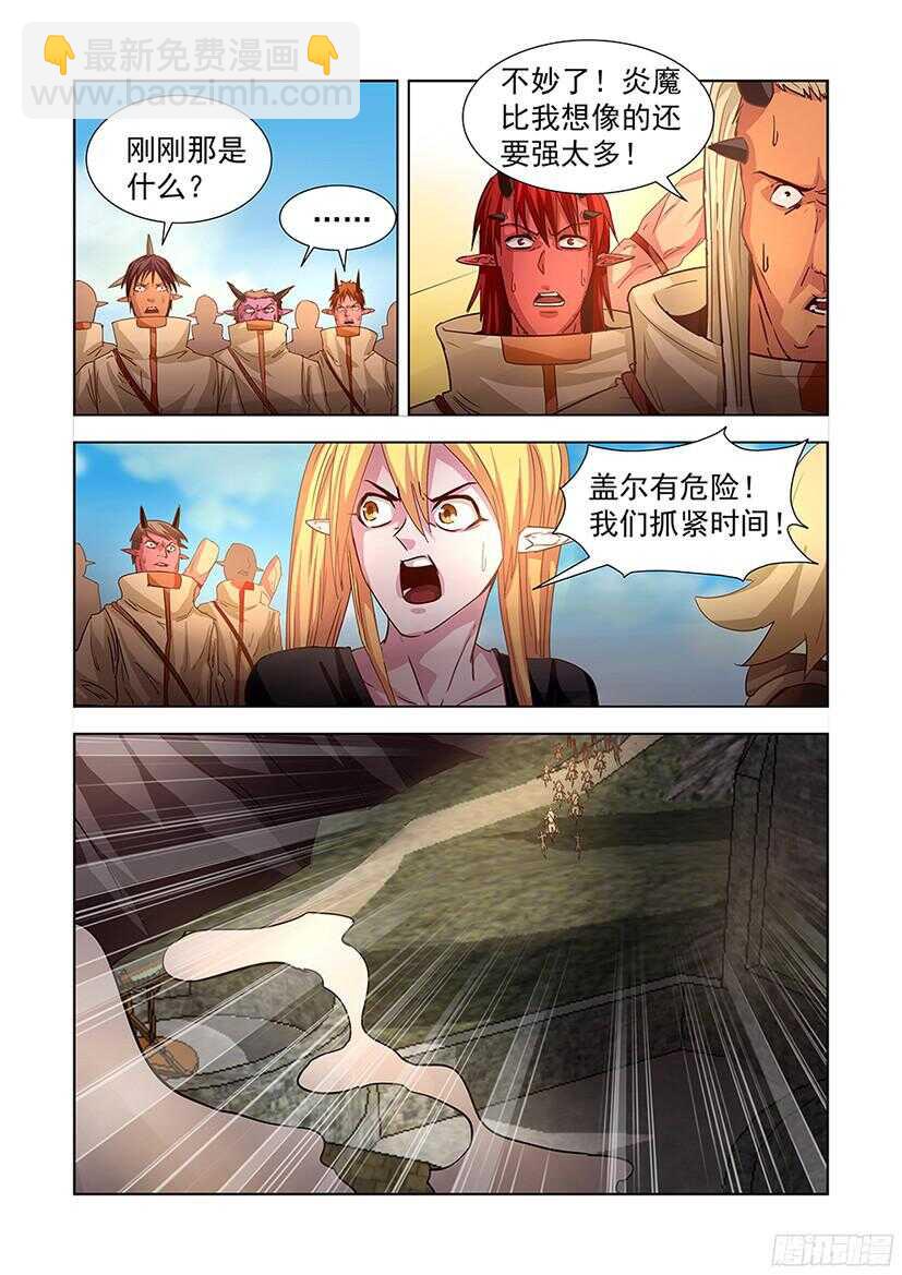277.天外来客-第275话