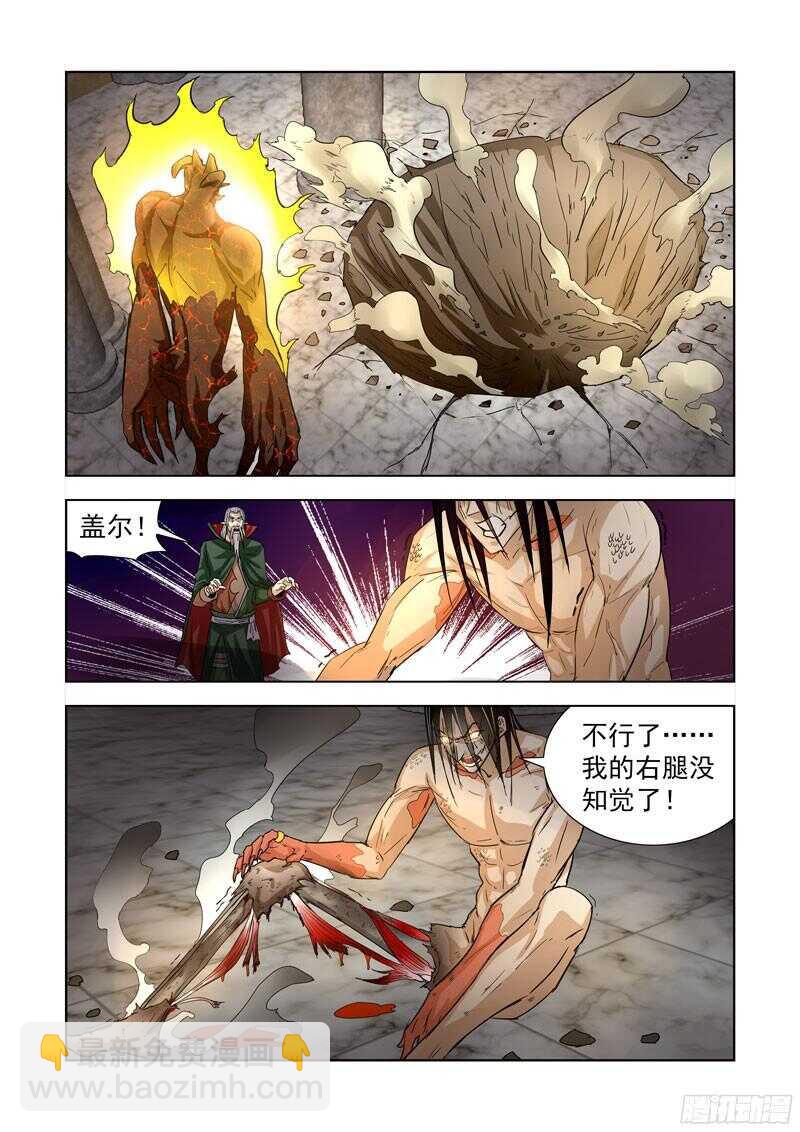277.天外来客-第275话