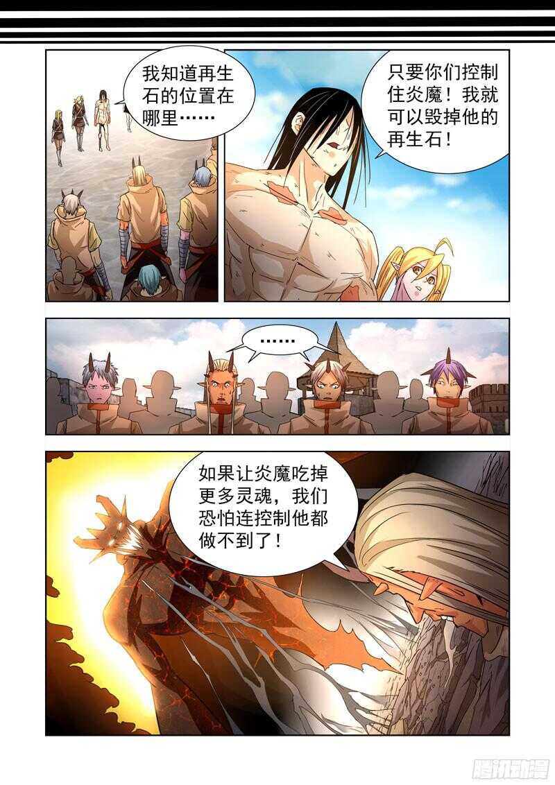 279.毫无默契-第277话