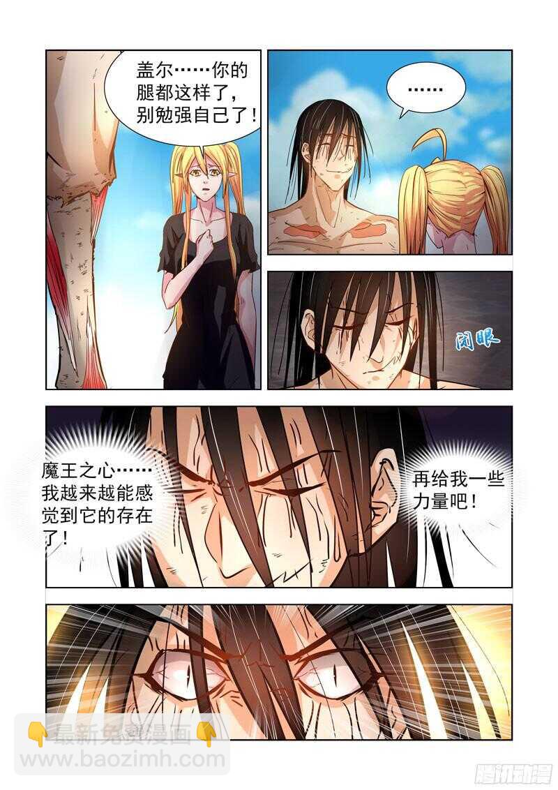279.毫无默契-第277话