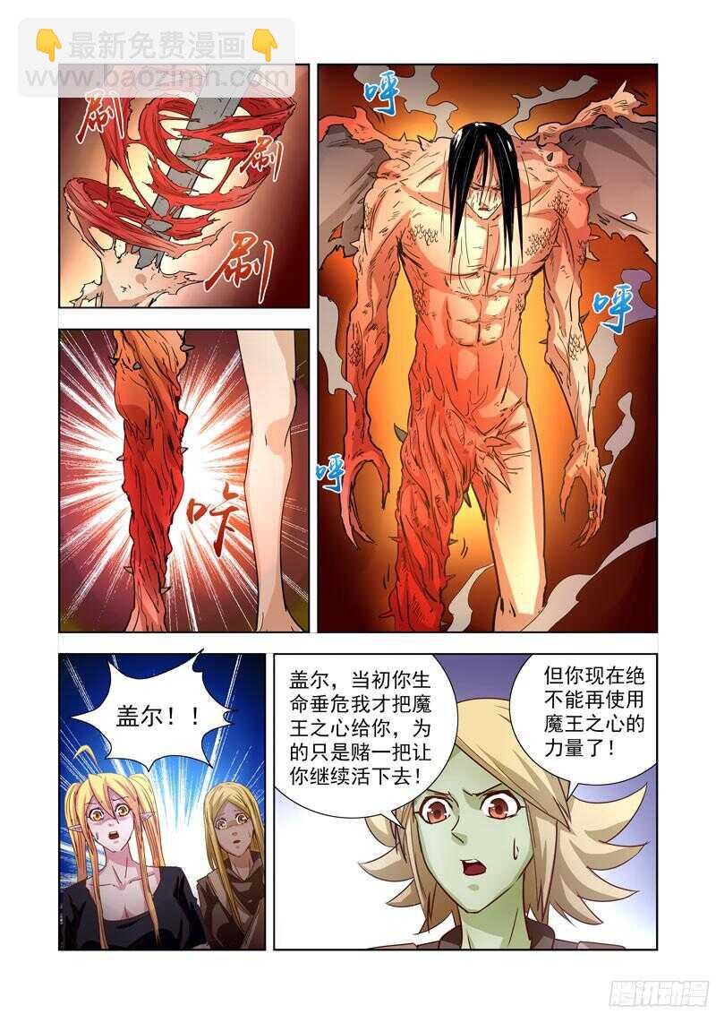 279.毫无默契-第277话