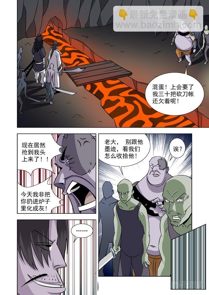 第二十九话-火拼-第29话