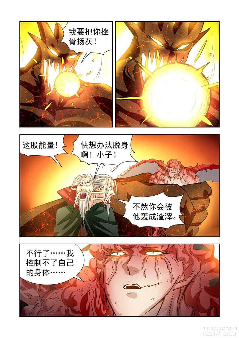 281.越狱-第279话