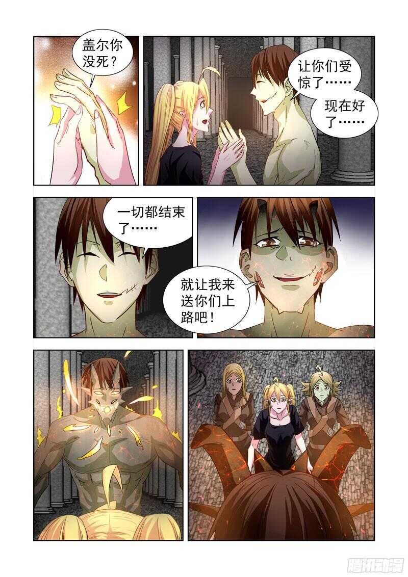 283.逃离-第281话